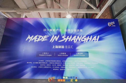 上海制皂亮相上海制造佳品汇 设计赋能传统产业，品牌引领国货消费新浪潮